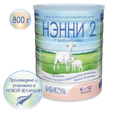 Молочная смесь Нэнни 2 с пребиотиками на основе козьего молока 800 г с 6-12 мес